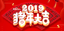 扬州越泽亲子互动教育有限公司祝您猪年大吉！
