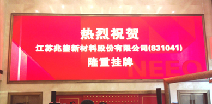 扬州越泽亲子互动教育有限公司挂牌成功