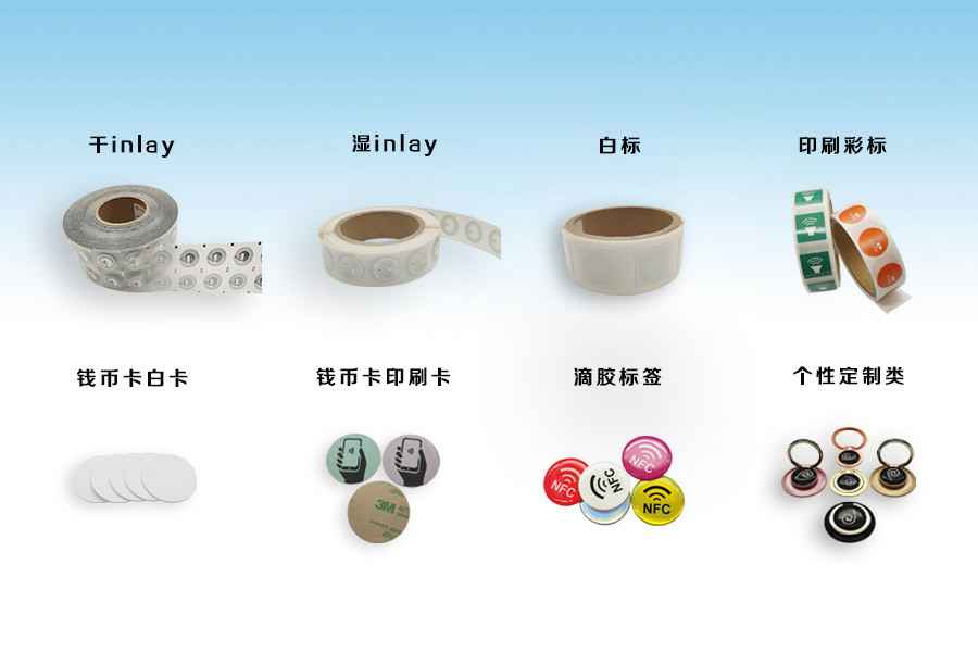 beat365(中文)官方网站-(中国)唯一官方网站NFC电子标签物联网展品选型推荐